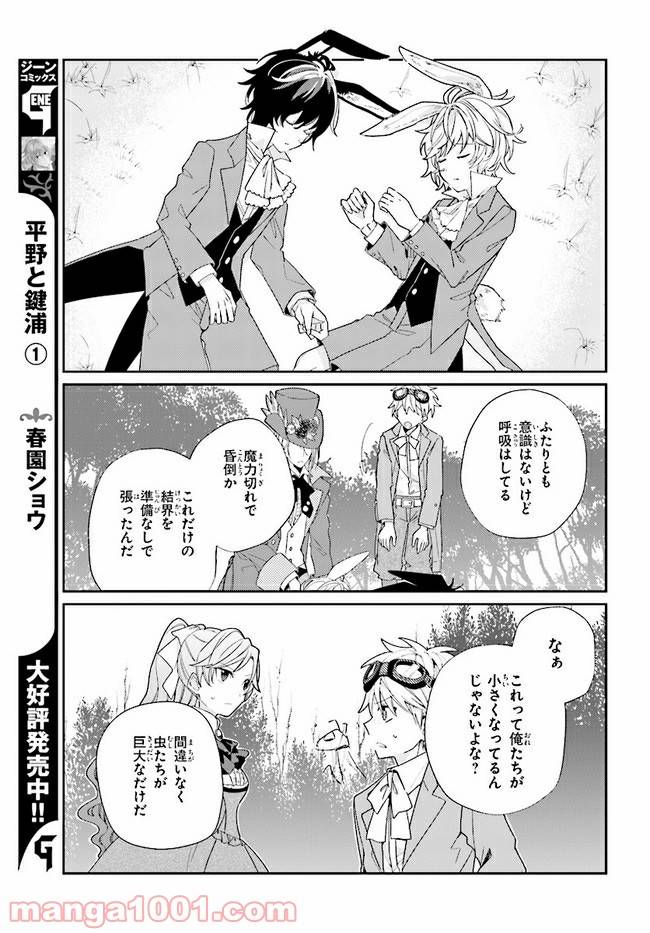 ページ 11 — 第7.1話