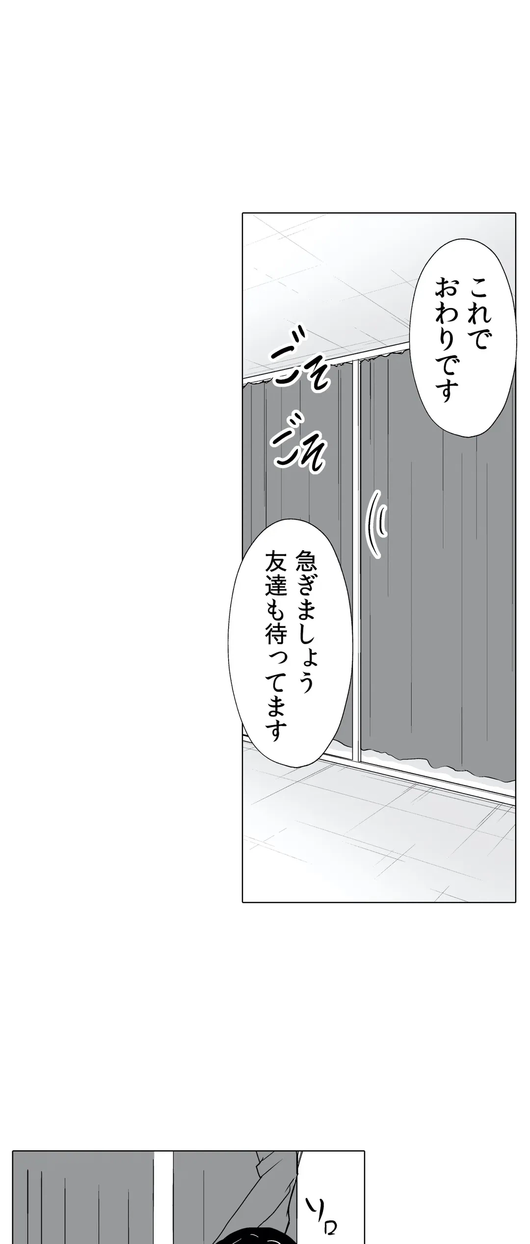 ページ 12 — 第17話