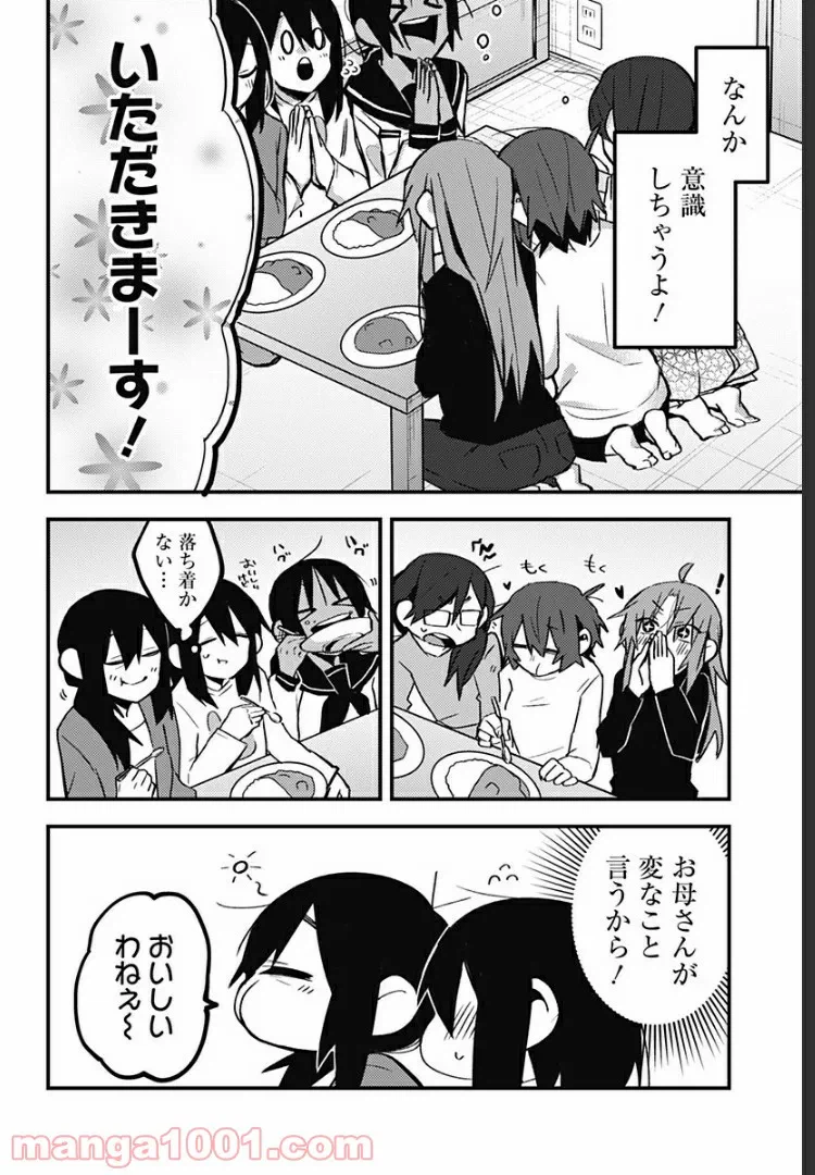 ページ 4 — 第30話