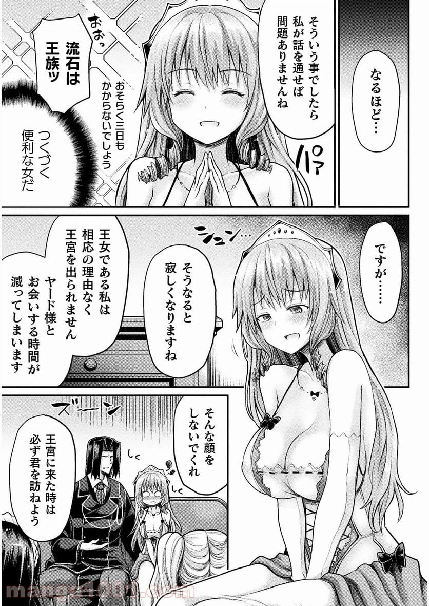 ページ 13 — 第14話