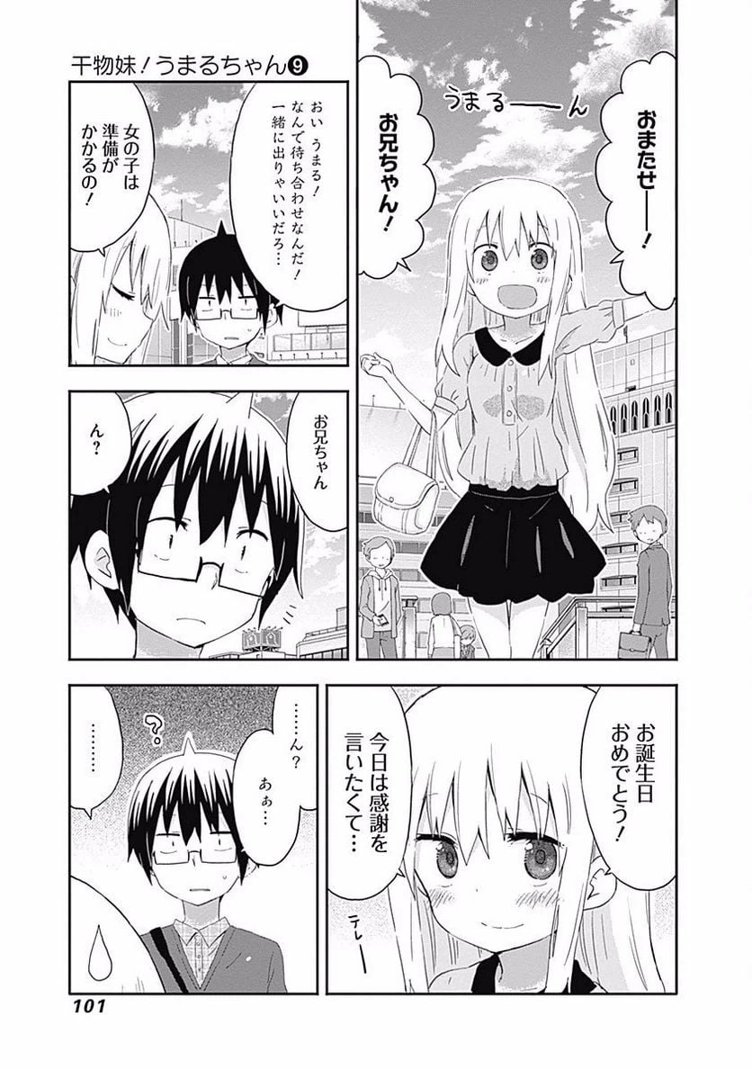 ページ 3 — 第154話