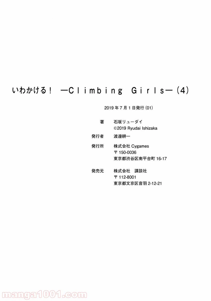 ページ 8 — 第28.5話