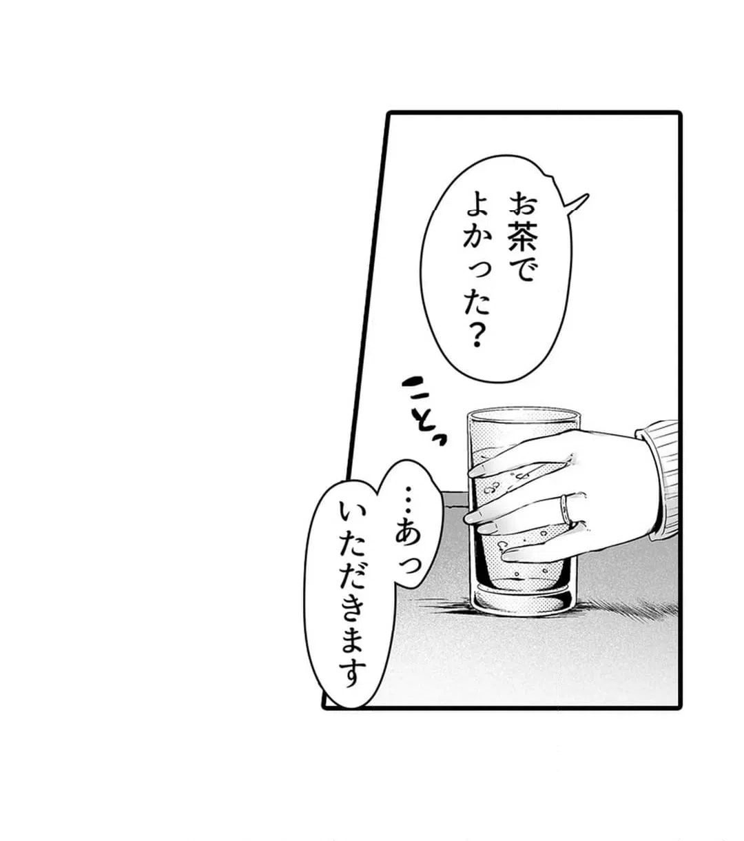 ページ 9 — 第3話