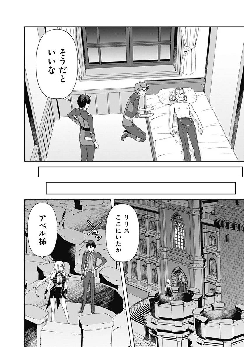 ページ 10 — 第80話
