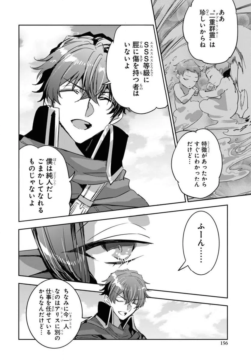 ページ 8 — 第24.1話