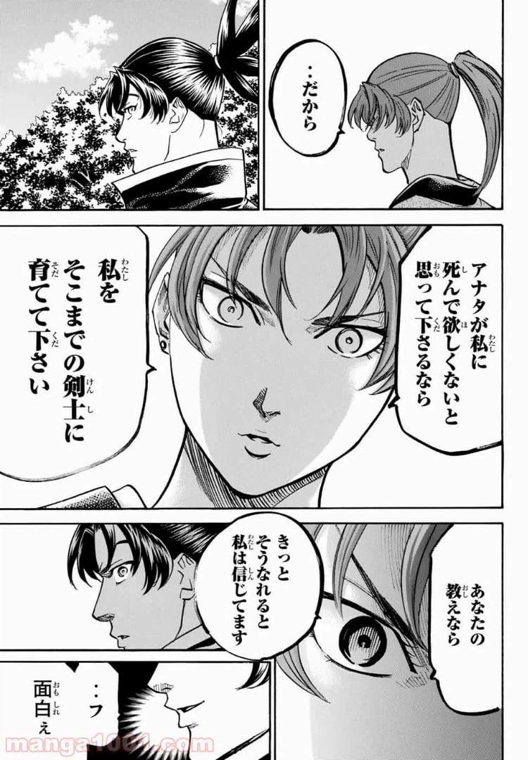 ページ 7 — 第44話