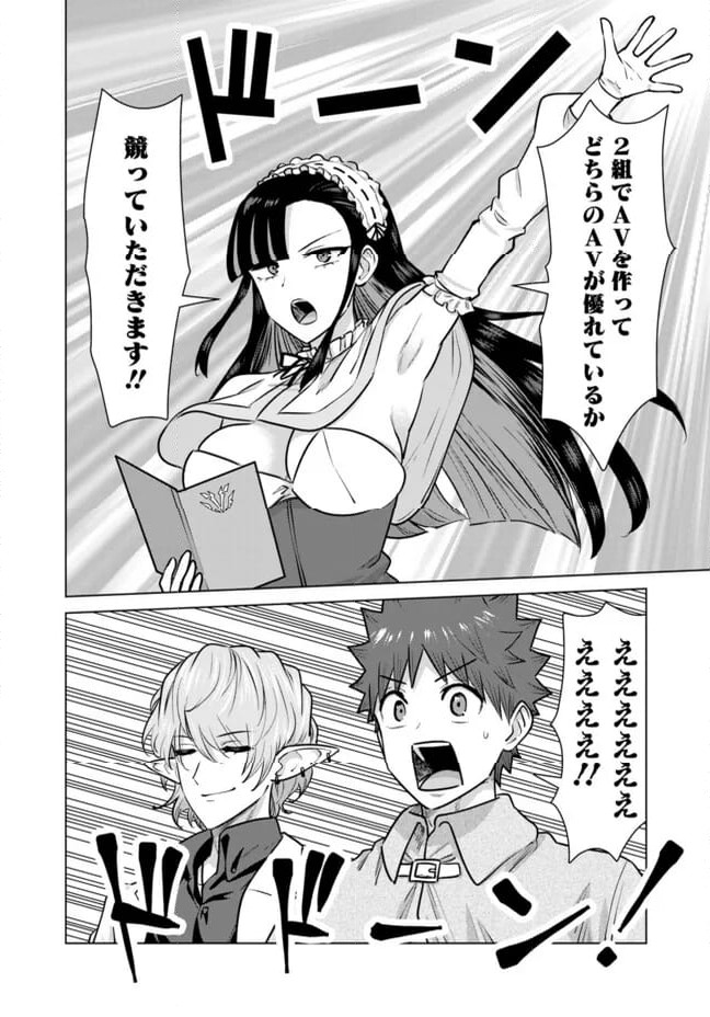 ページ 12 — 第93話