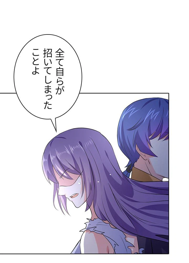 ページ 21 — 第111話