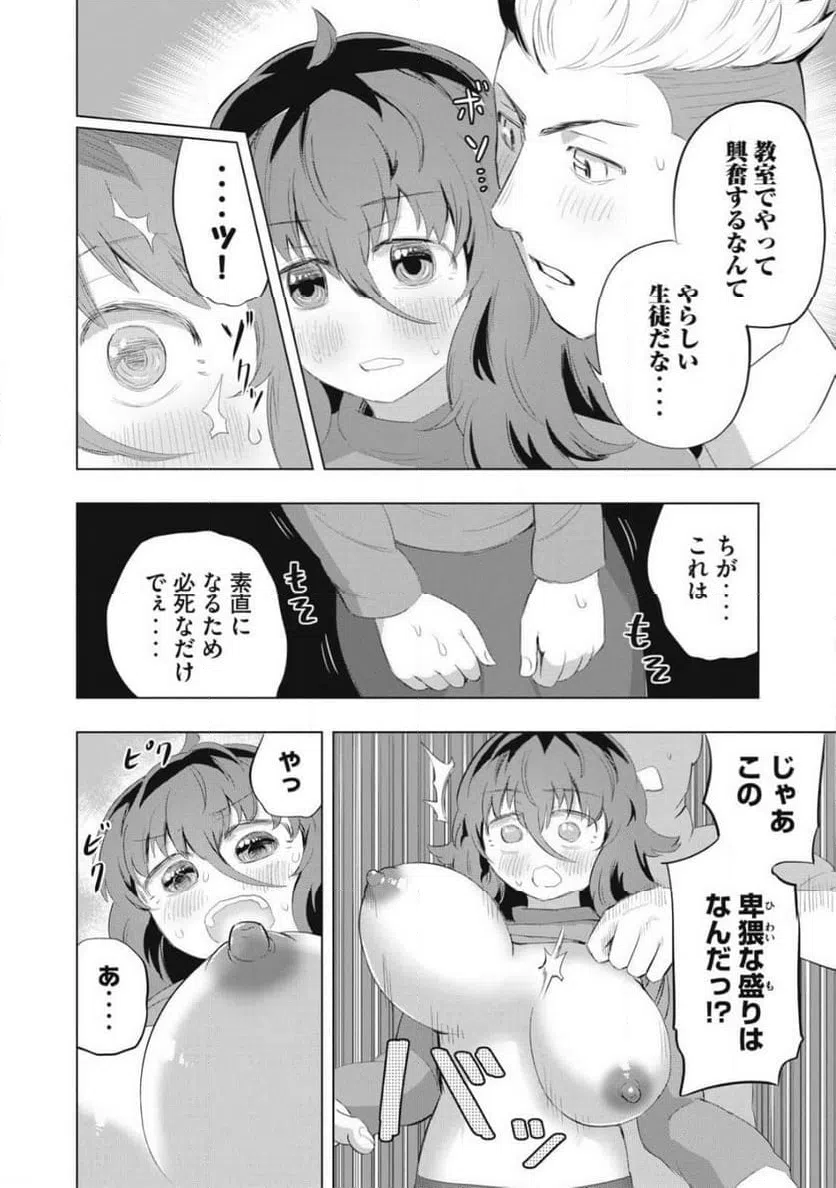 ページ 14 — 第2話