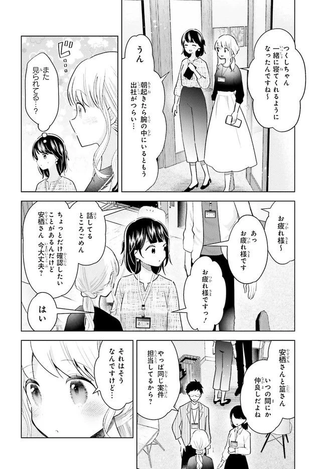 ページ 11 — 第5.2話
