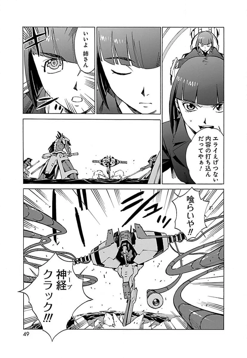ページ 5 — 第9話