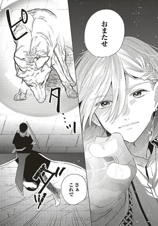 ページ 7 — 第23.1話