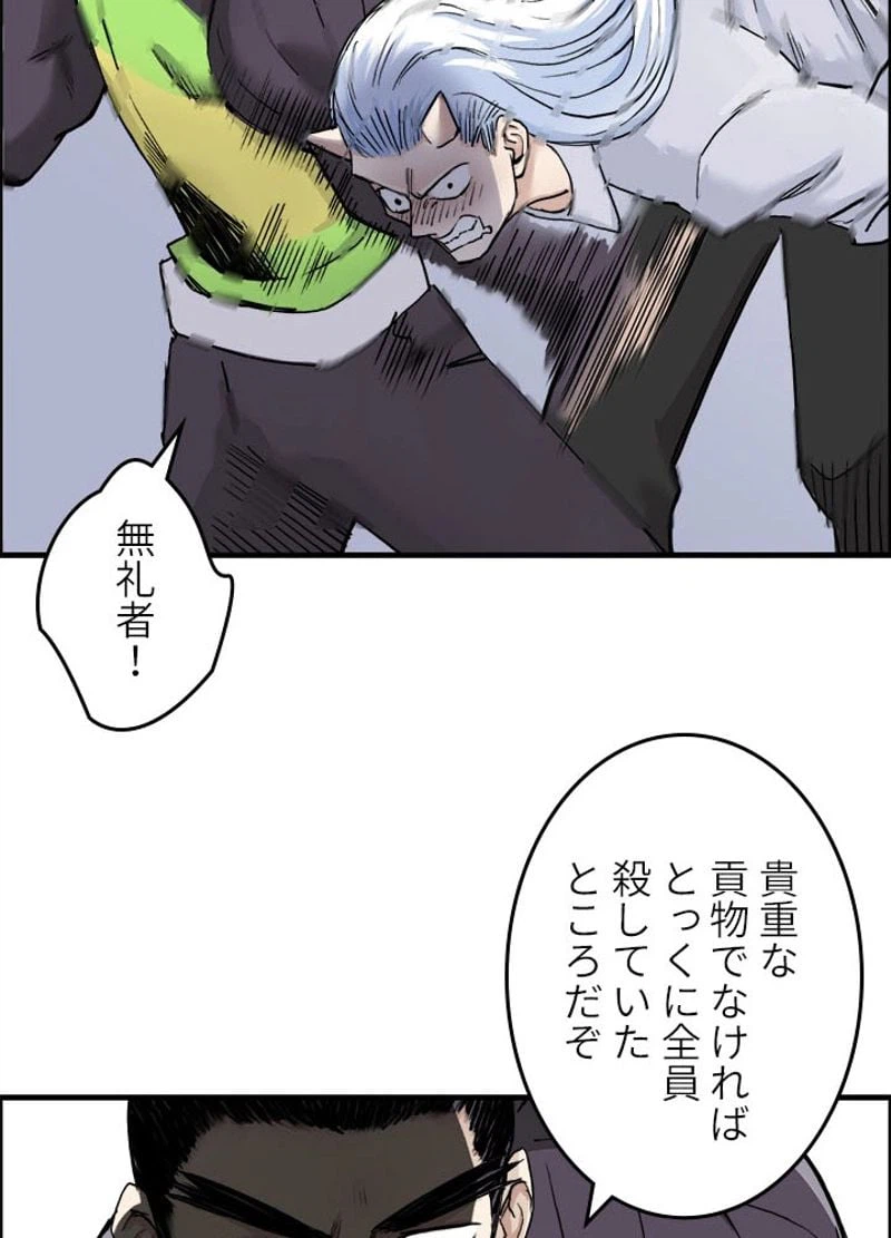 ページ 20 — 第213話