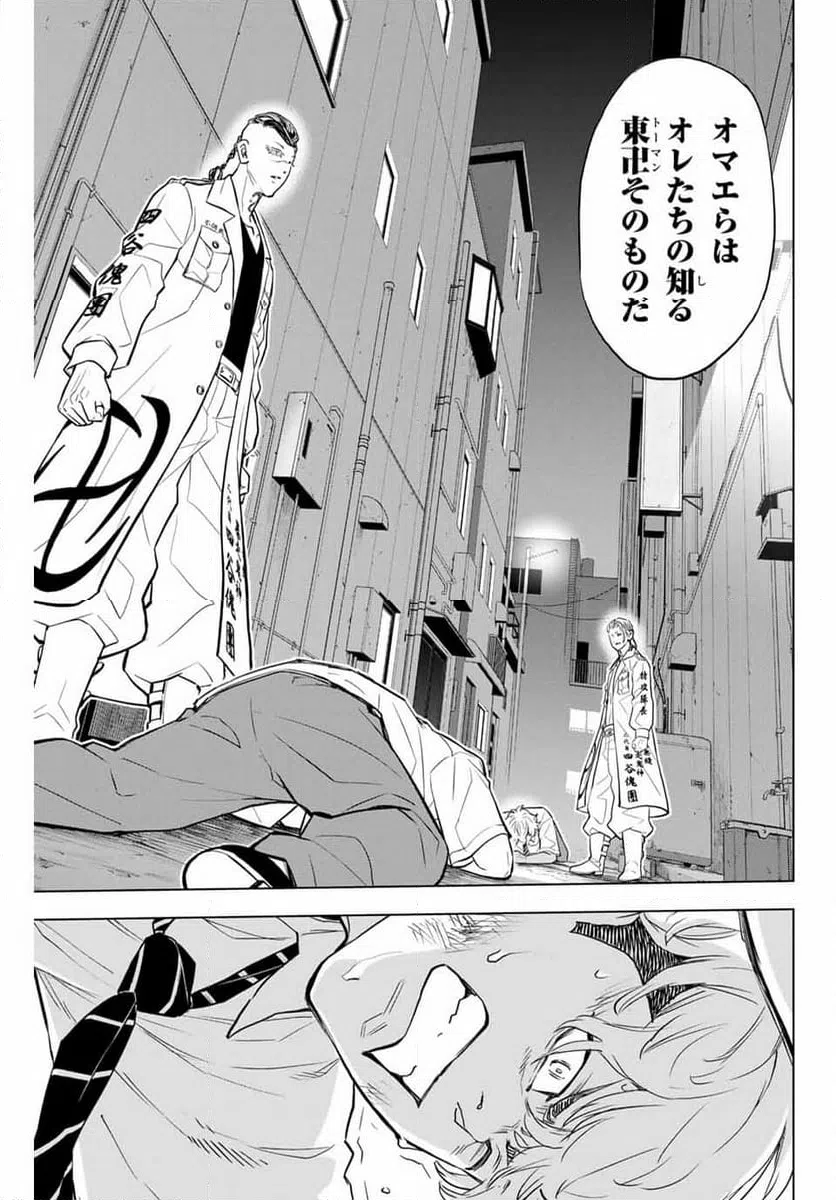 ページ 17 — 第28話