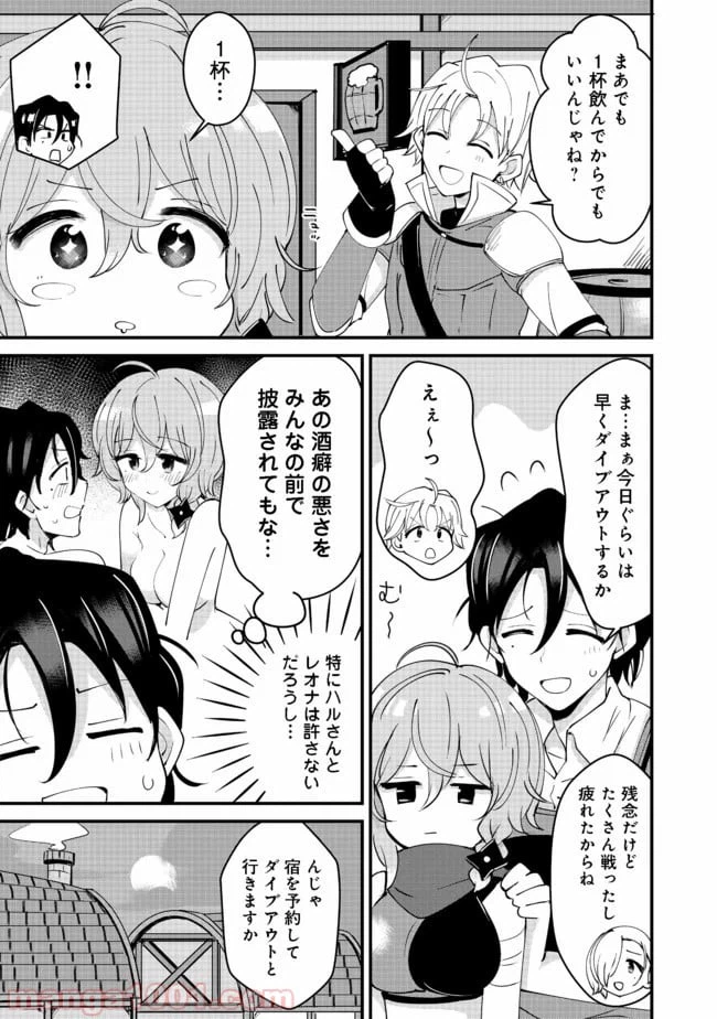 ページ 23 — 第9話
