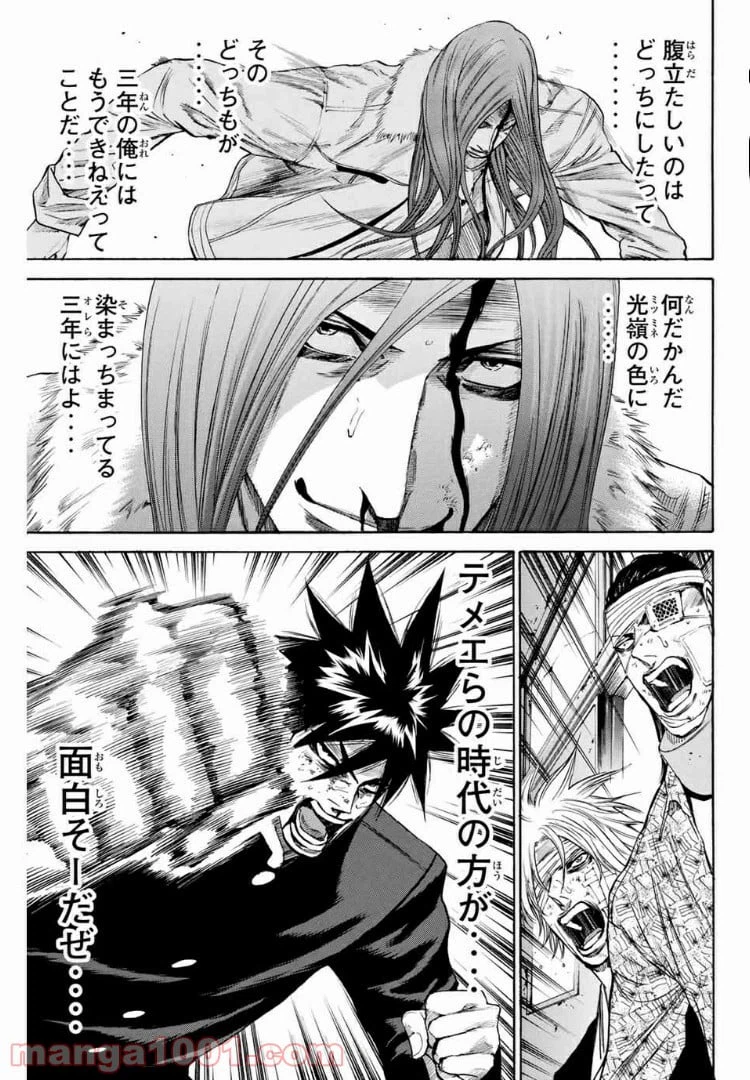ページ 3 — 第151話