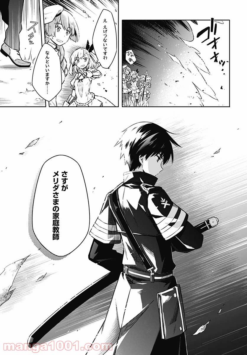 ページ 7 — 第45話