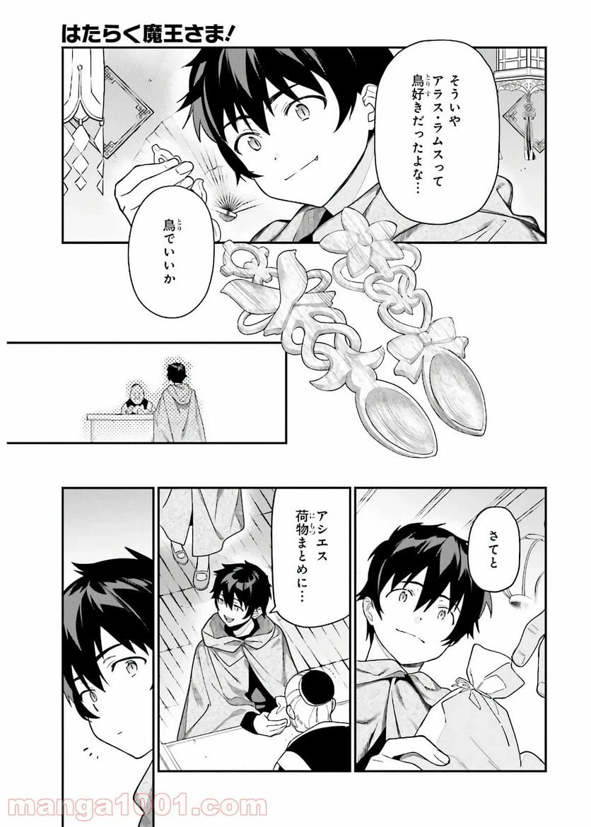 ページ 15 — 第94話