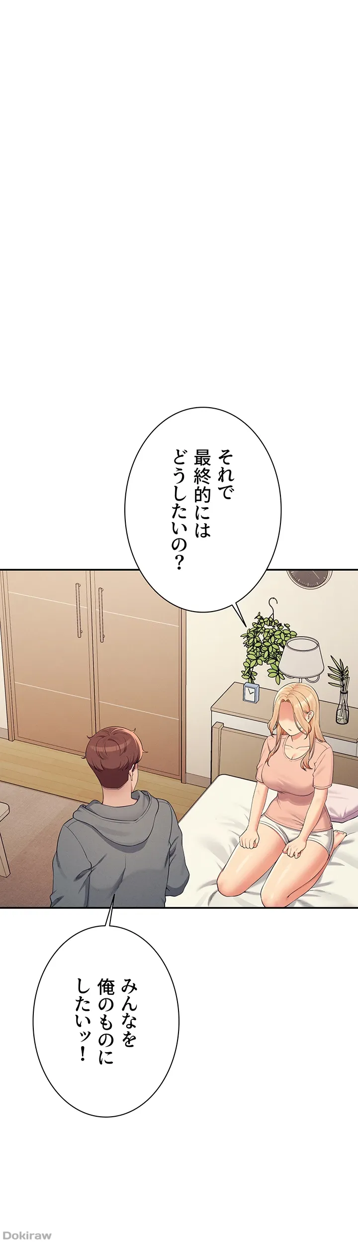 ページ 7 — 第129話