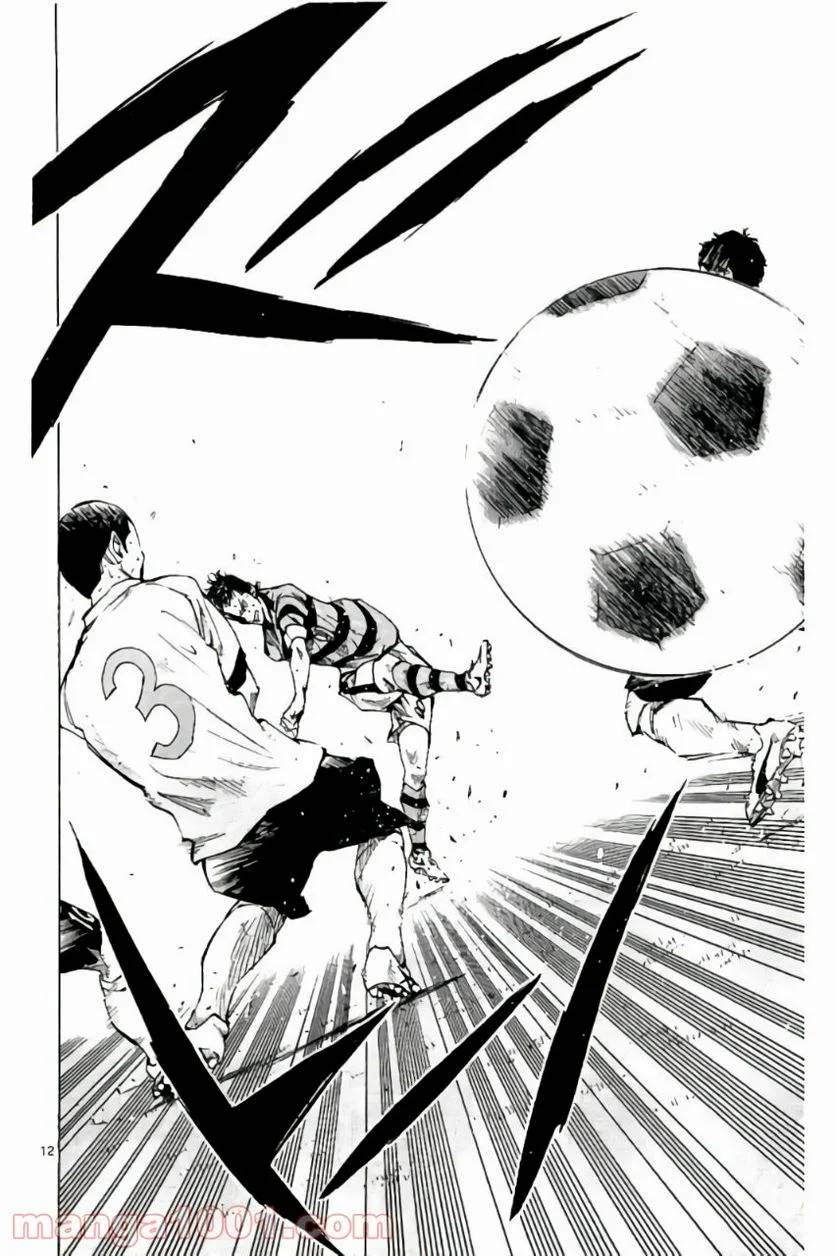 ページ 12 — 第203話