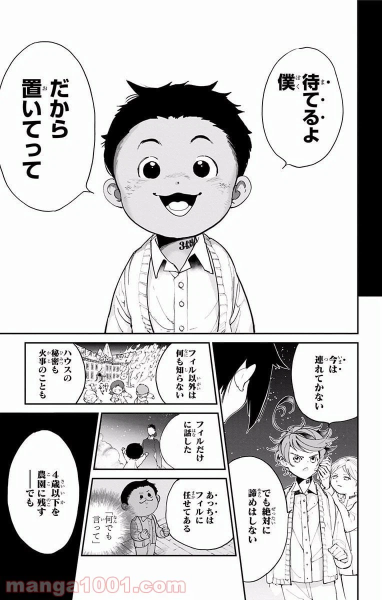 ページ 17 — 第35話