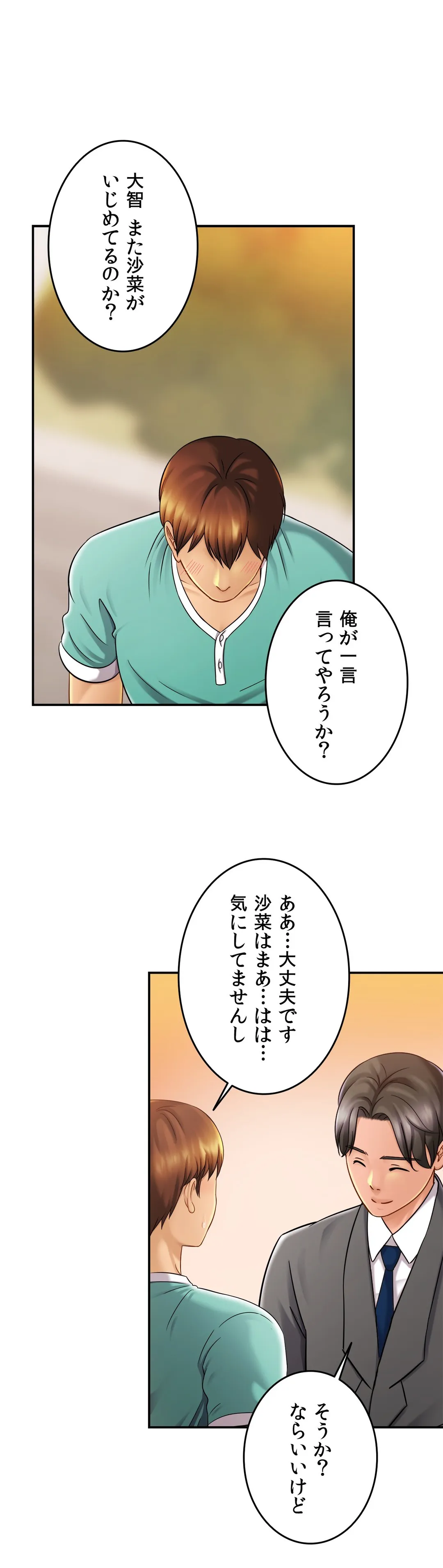 ページ 38 — 第13話