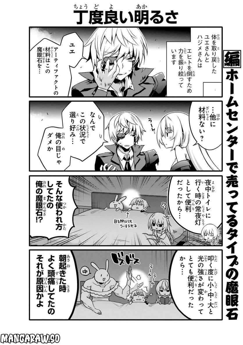 ページ 6 — 第60話