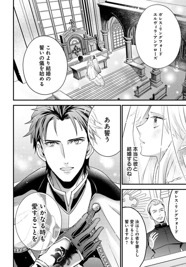 ページ 3 — 第2.2話