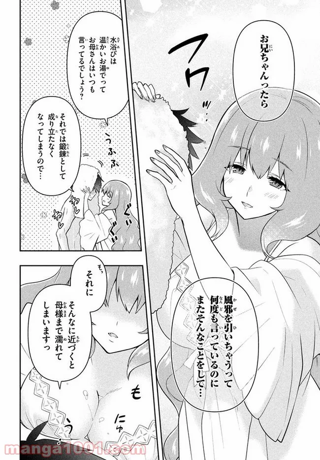 ページ 4 — 第14話