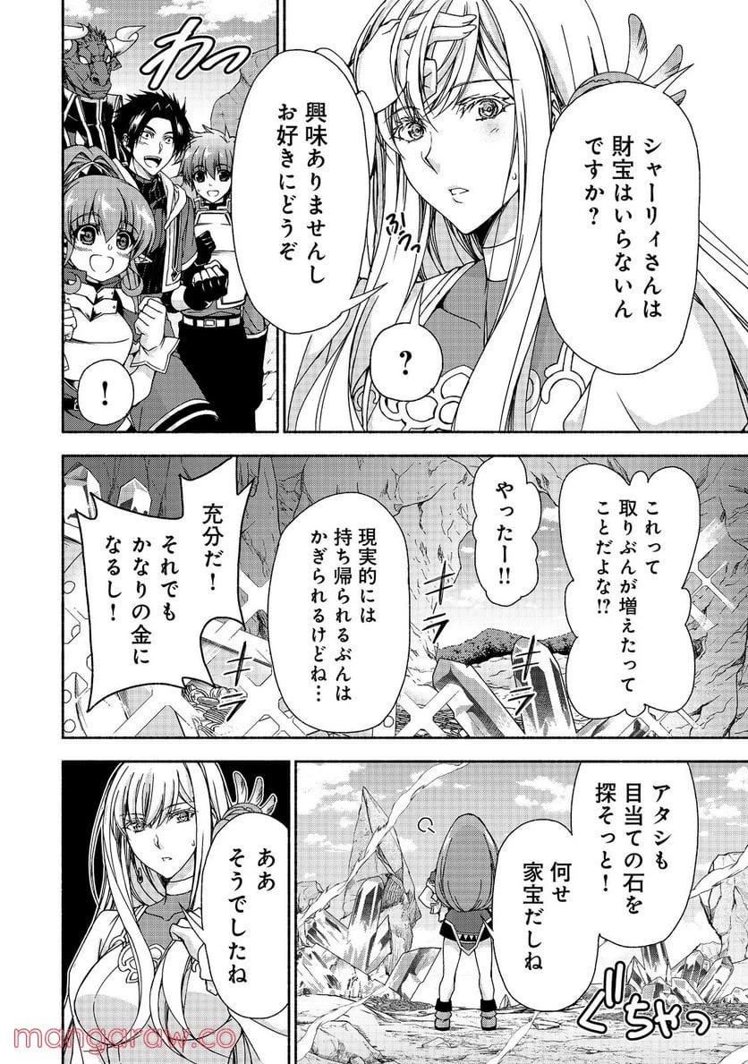 ページ 3 — 第13.2話