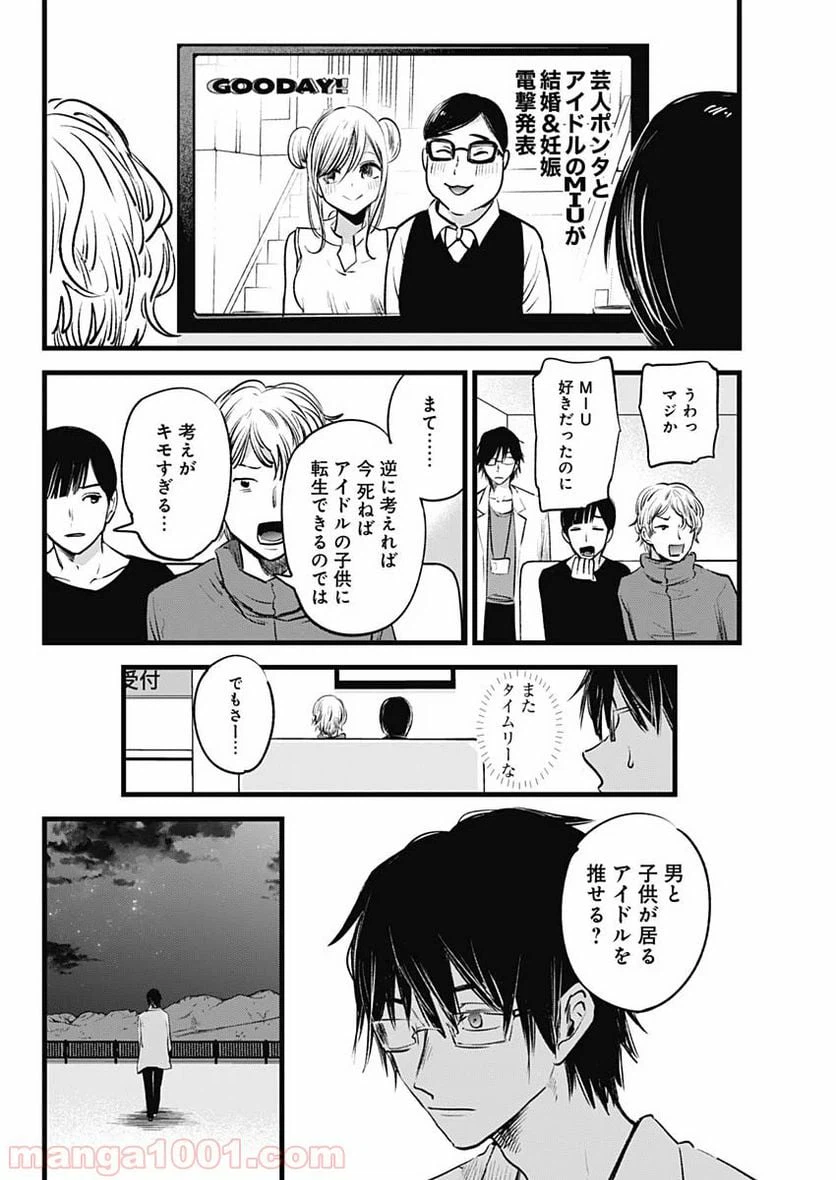 ページ 23 — 第1話