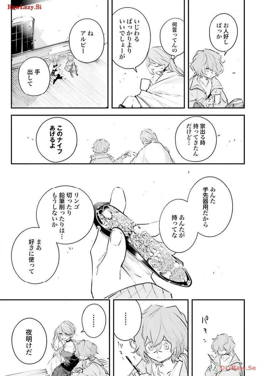 ページ 18 — 第3話