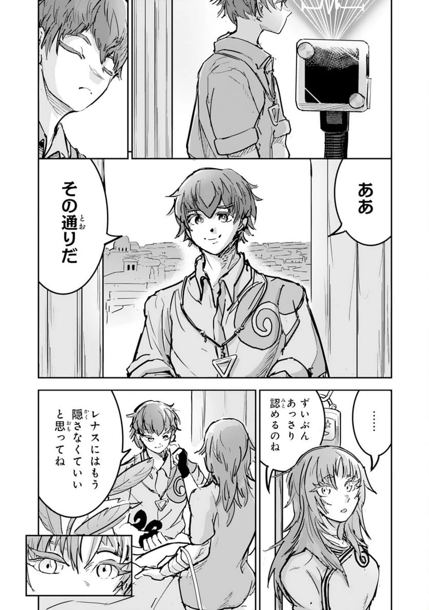 ページ 11 — 第12話
