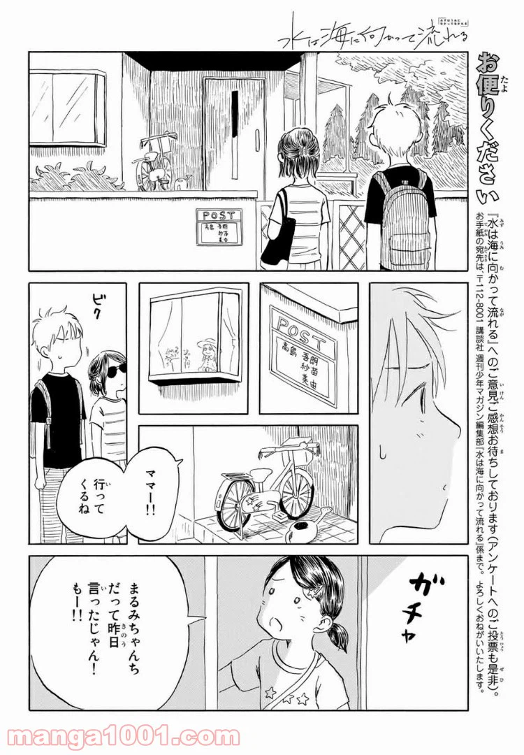 ページ 16 — 第17話