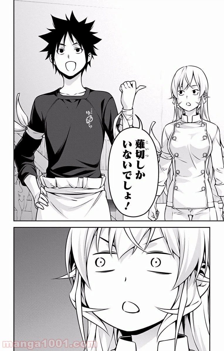 ページ 18 — 第263話