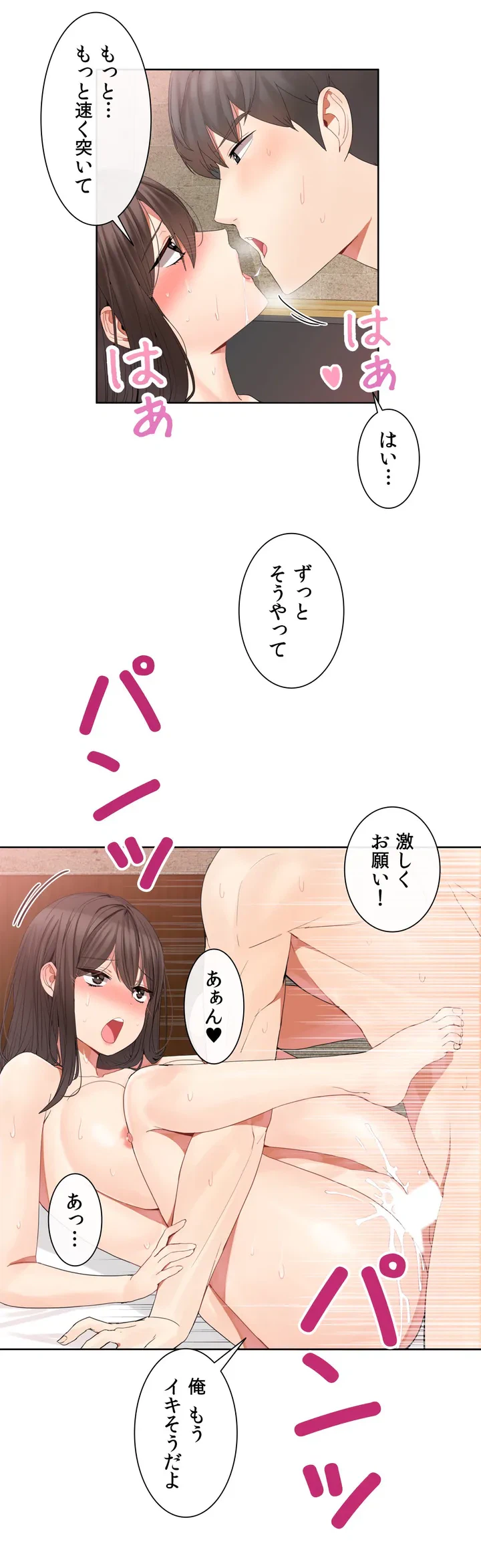ページ 31 — 第1話