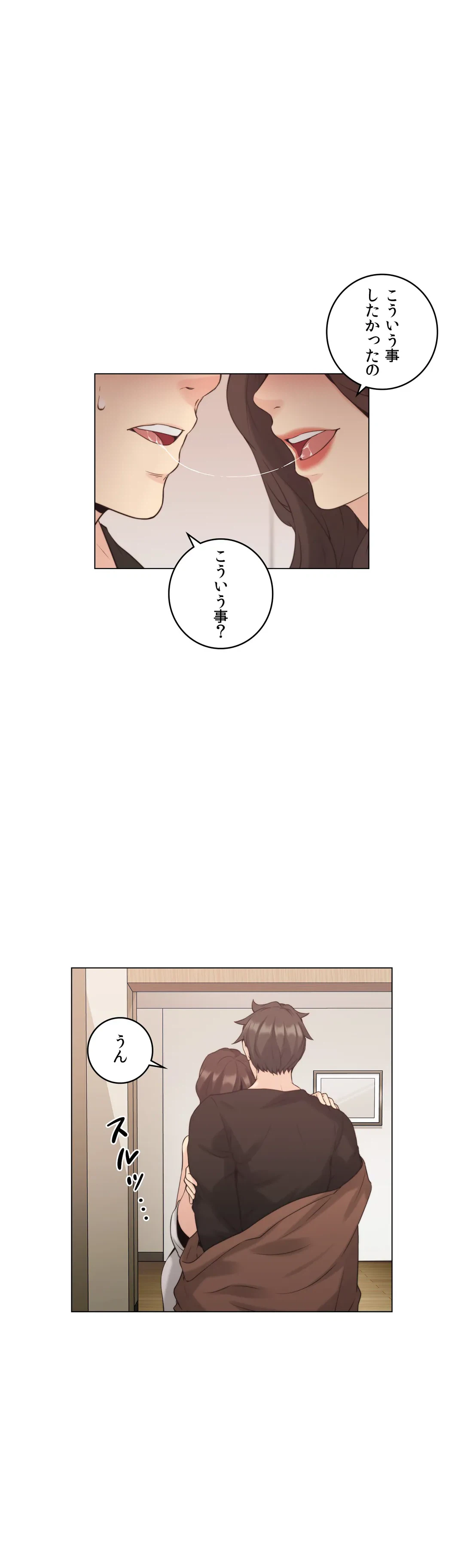 ページ 20 — 第39話