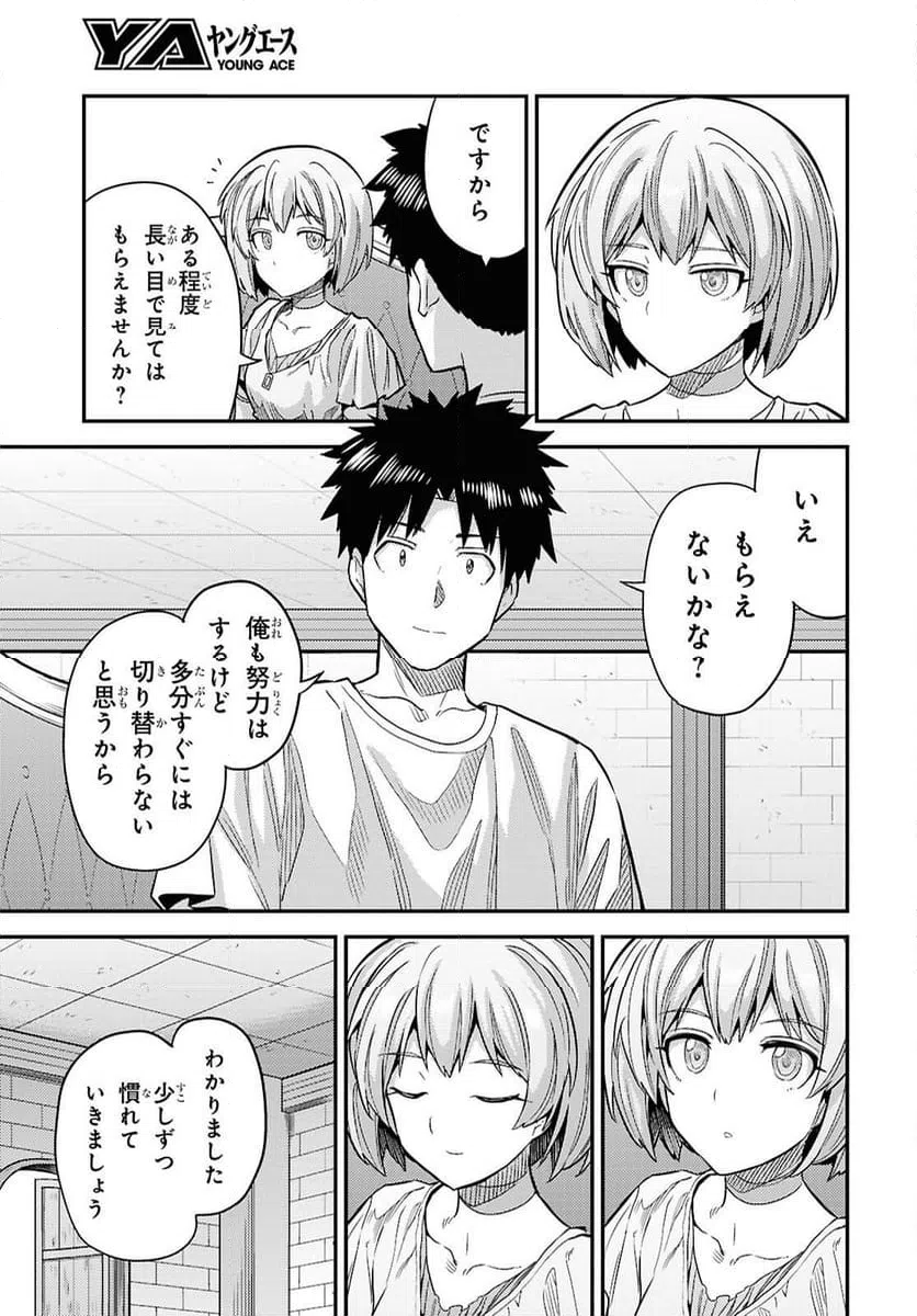 ページ 31 — 第101話