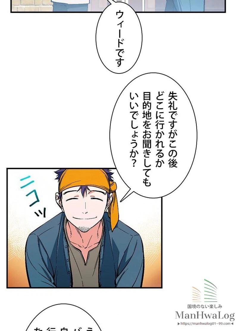 ページ 17 — 第62話