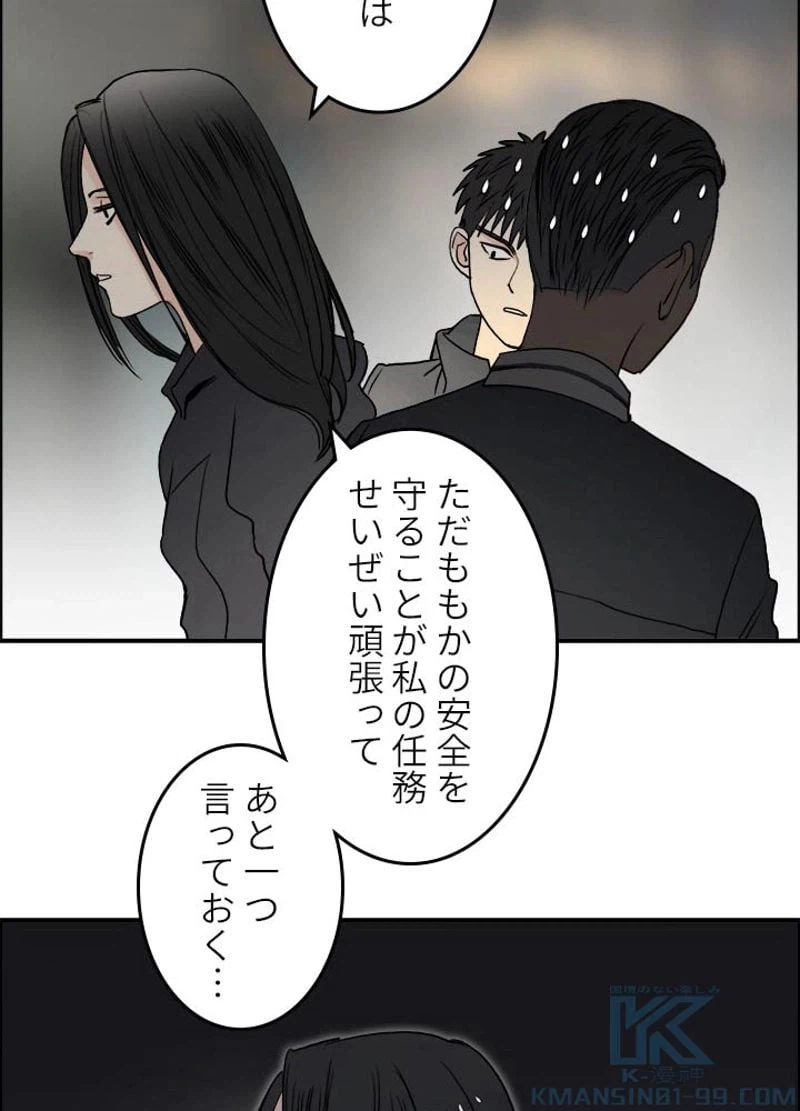 ページ 25 — 第49話