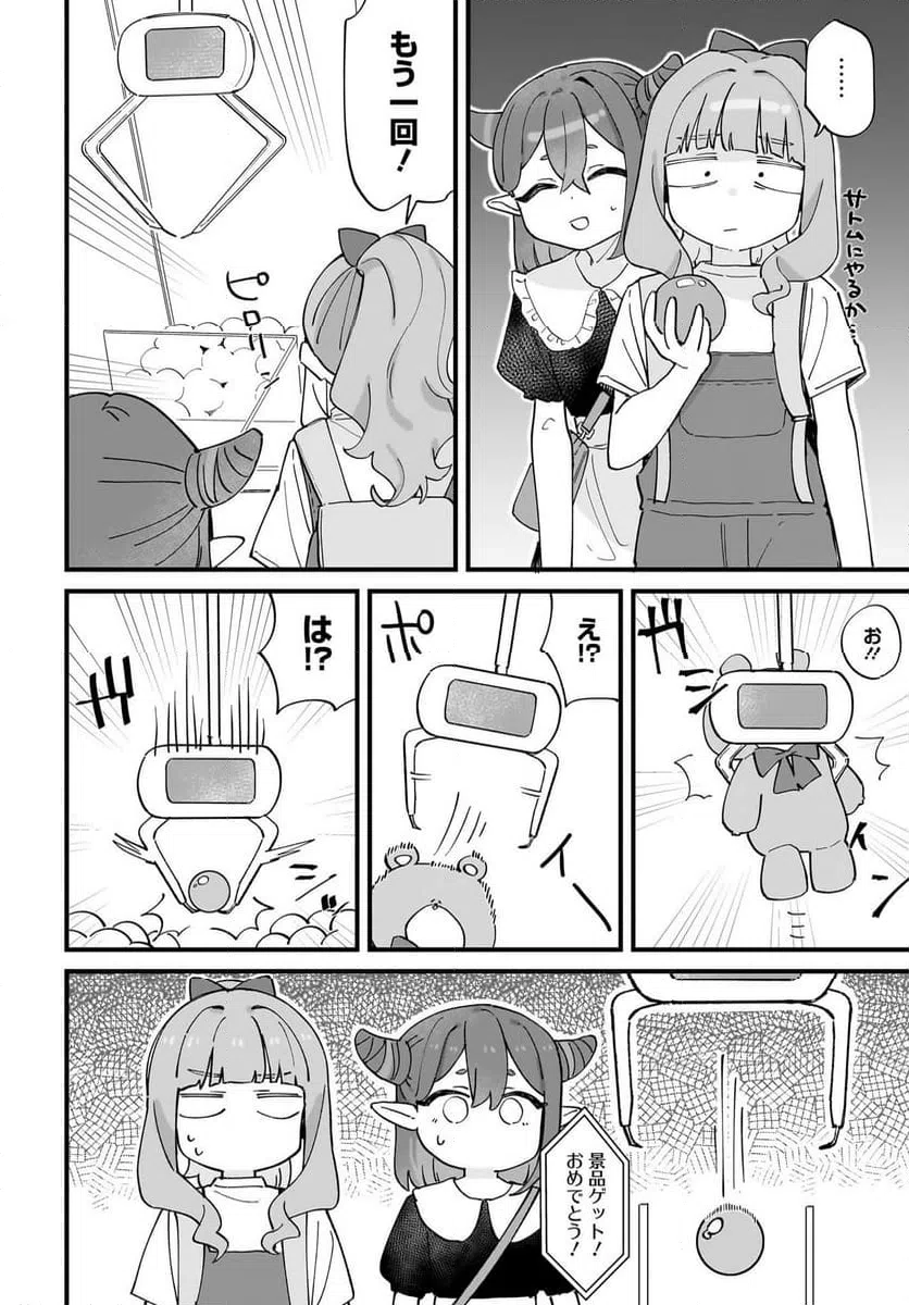 ページ 6 — 第11話