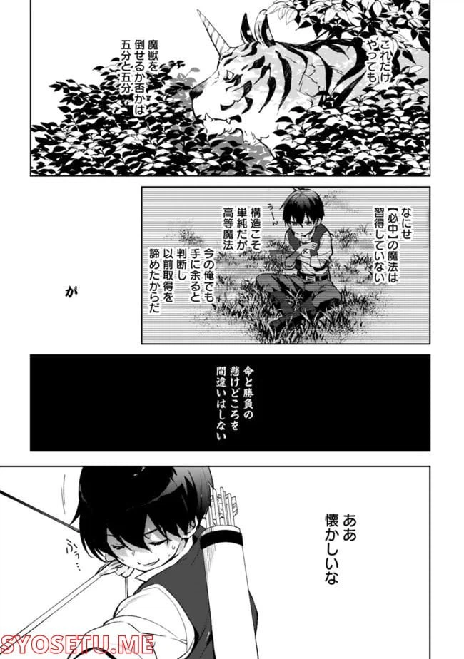 ページ 7 — 第9.2話