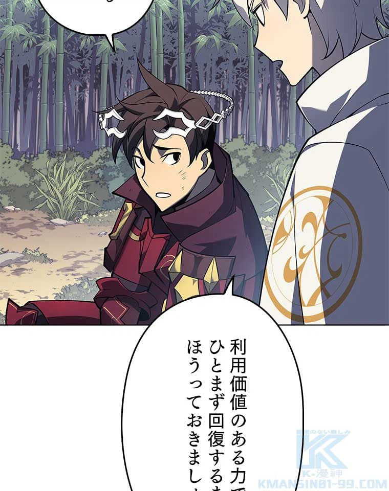 ページ 16 — 第108話