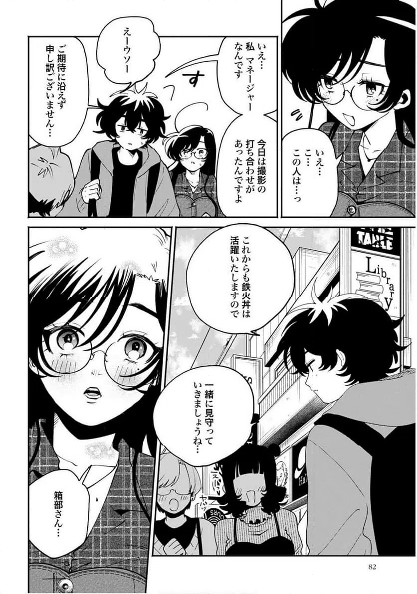 ページ 22 — 第63話