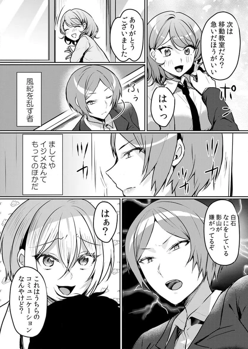 ページ 4 — 第44話