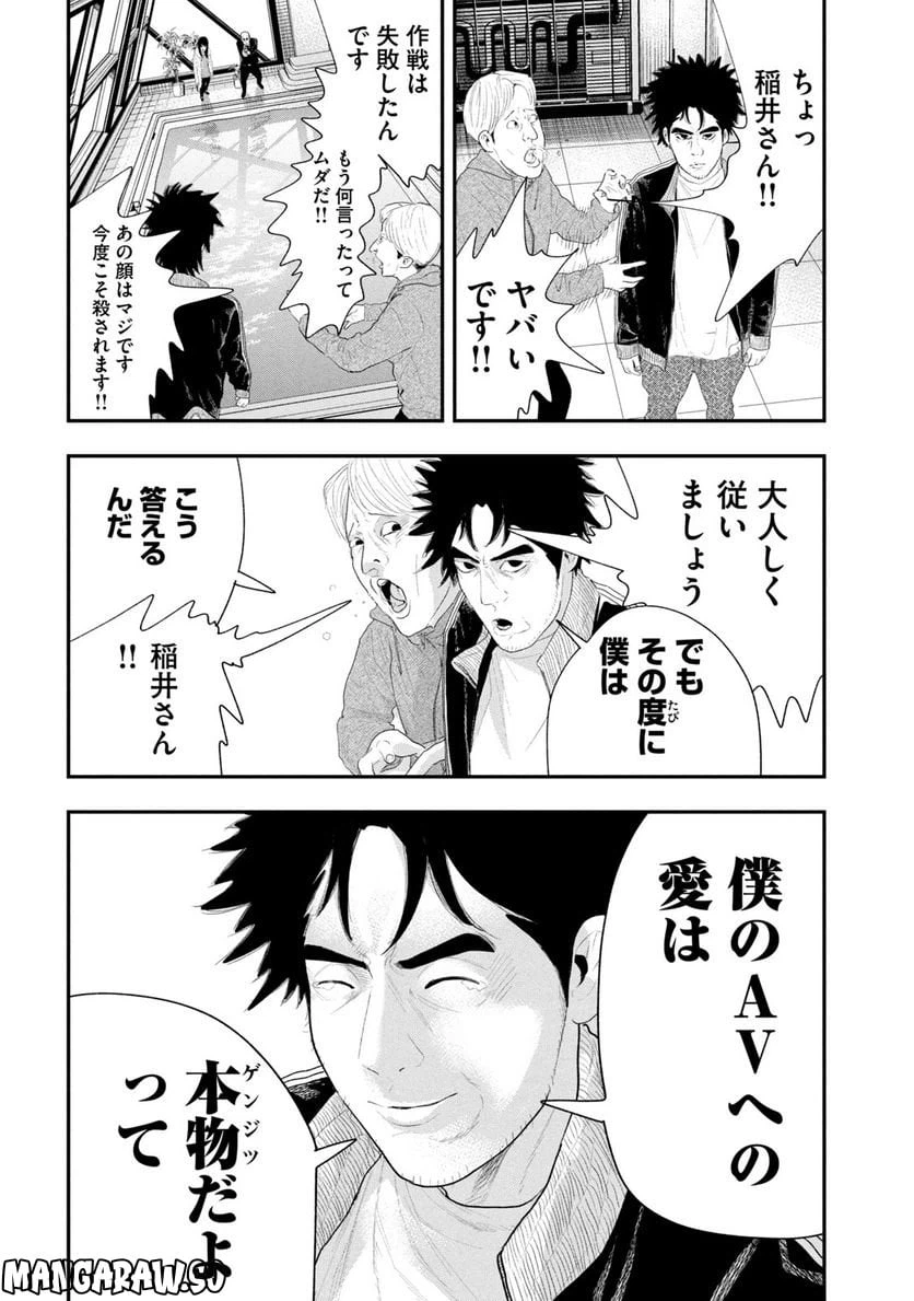 ページ 16 — 第25話