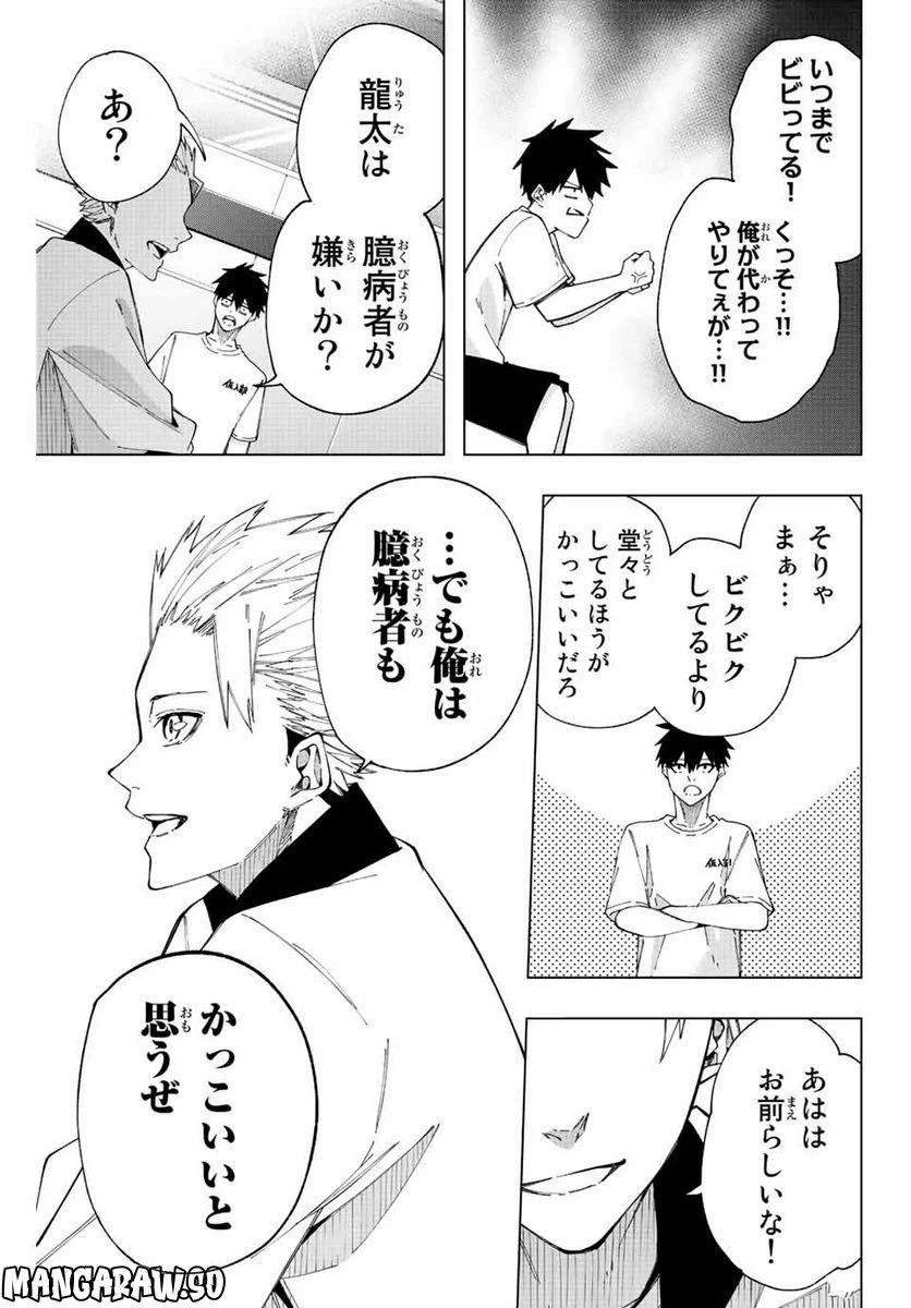 ページ 3 — 第22話