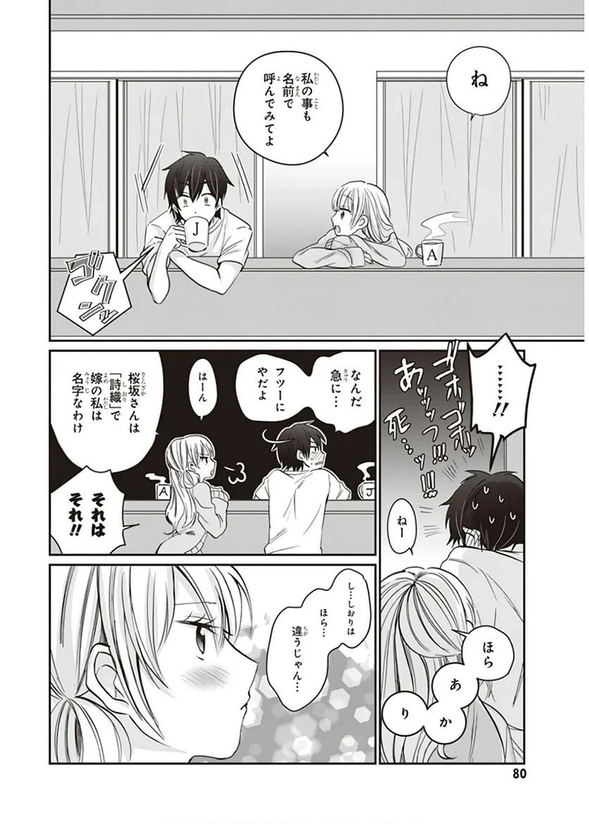 ページ 22 — 第9話