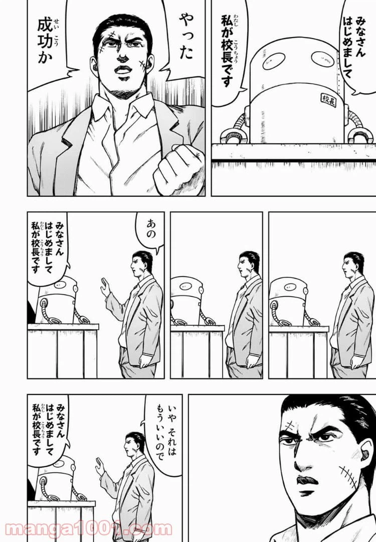 ページ 4 — 第12話