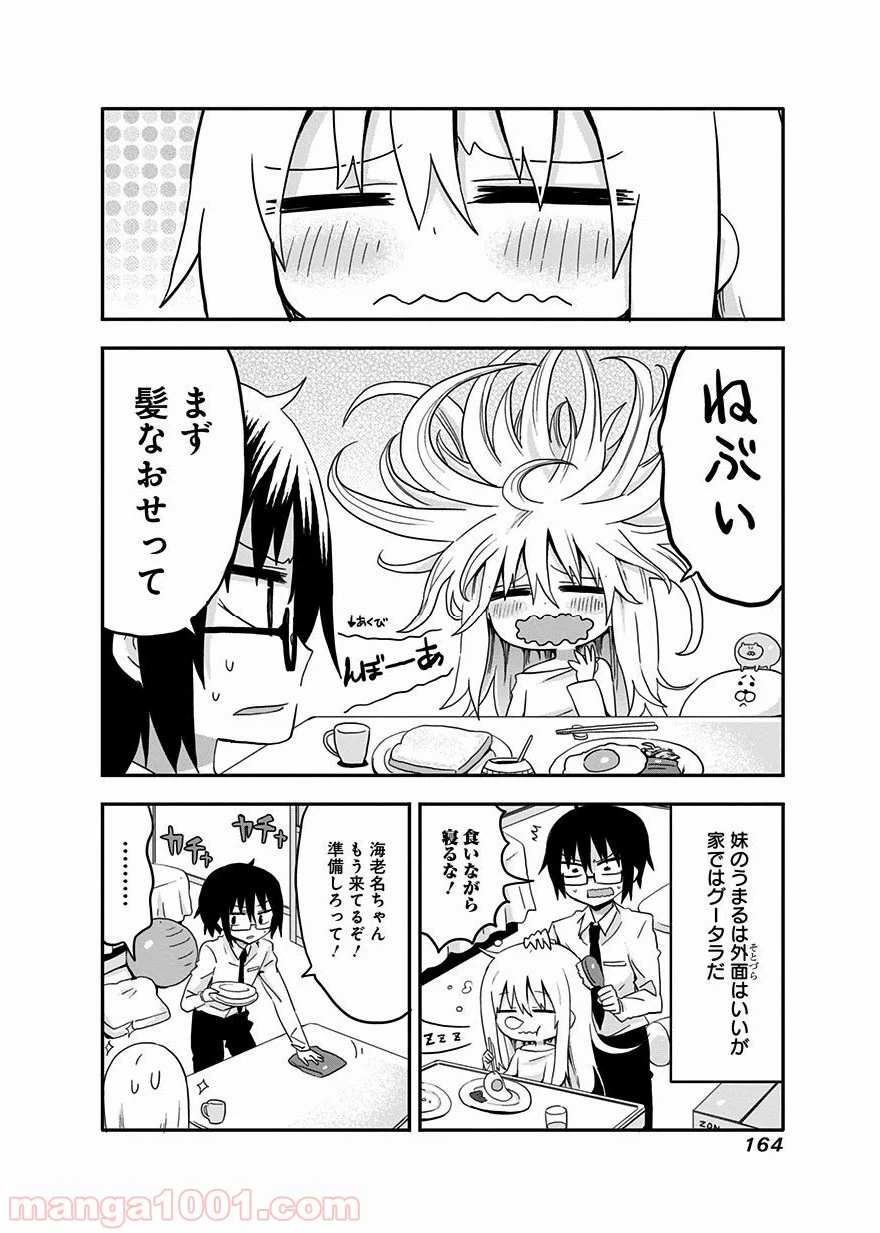 ページ 24 — 第34話